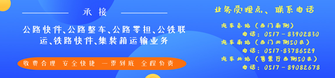 我要托運