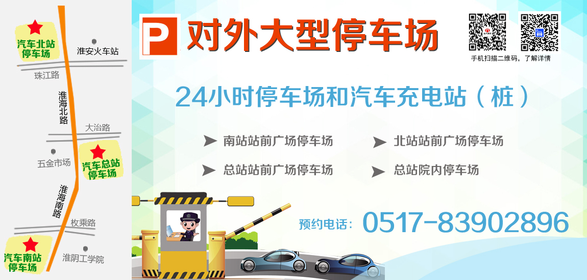 我要停車