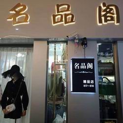租賃經營部