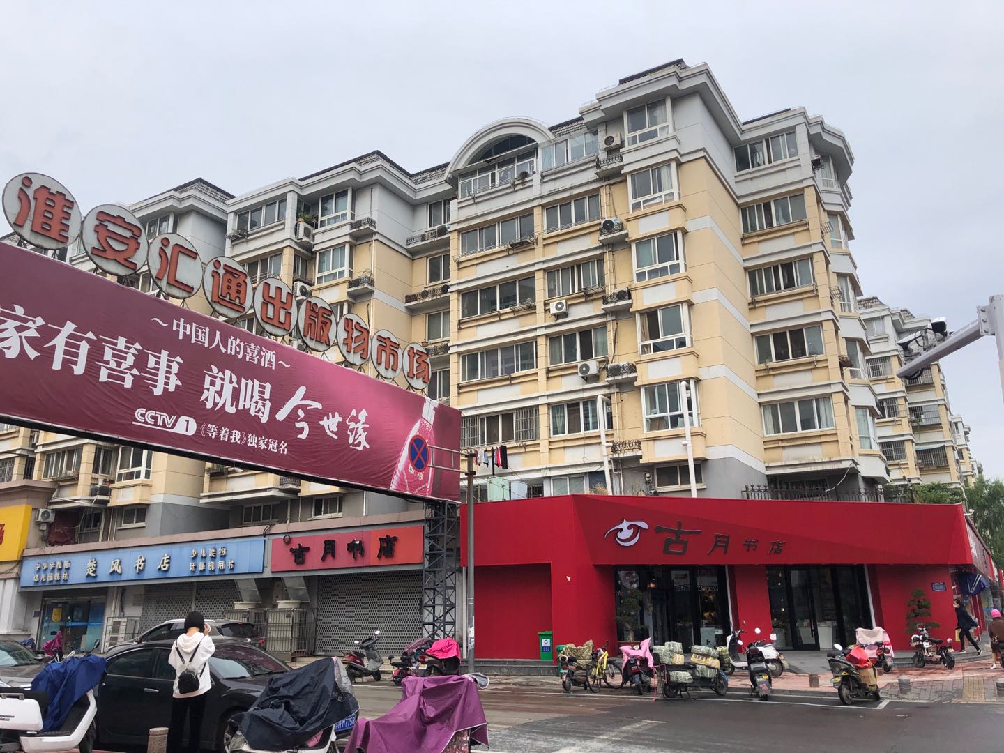 租賃經營部