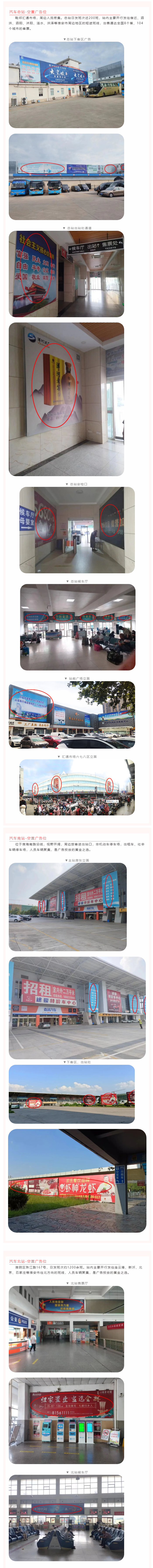 廣告位招租