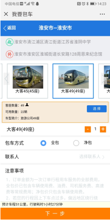 各型客車包租