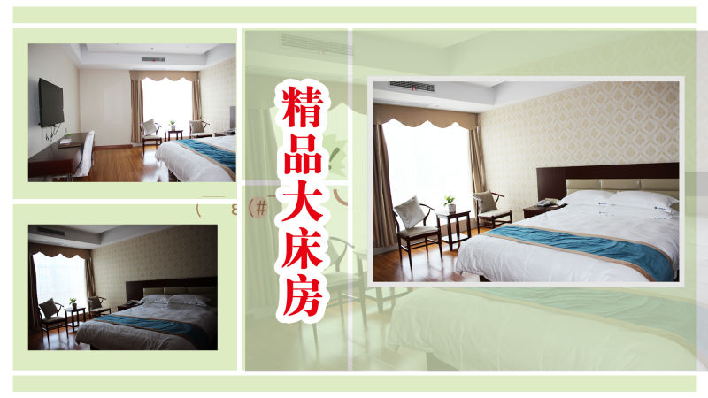 淮安市旅悅商務賓館有限公司
