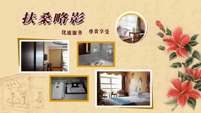 淮安市旅悅商務賓館有限公司